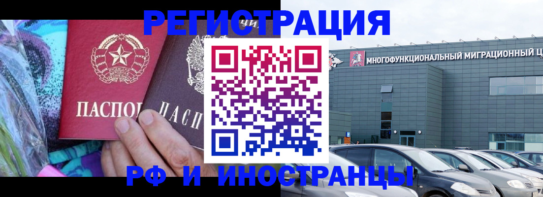 временная регистрация для школы в Александровске-Сахалинском