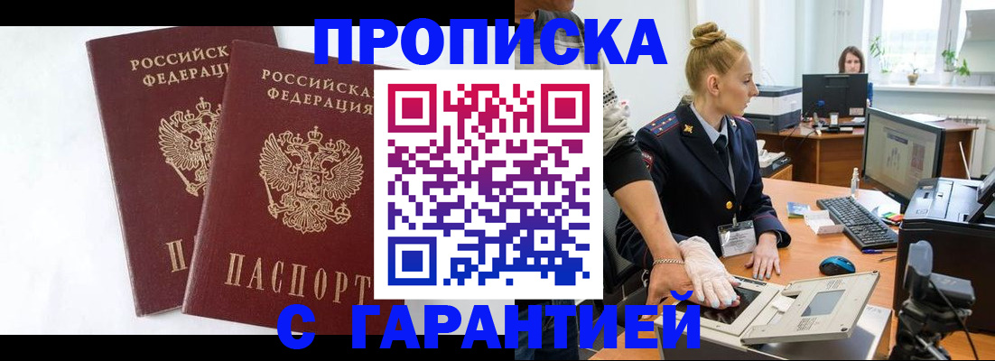 прописка для военкомата в Александровске-Сахалинском