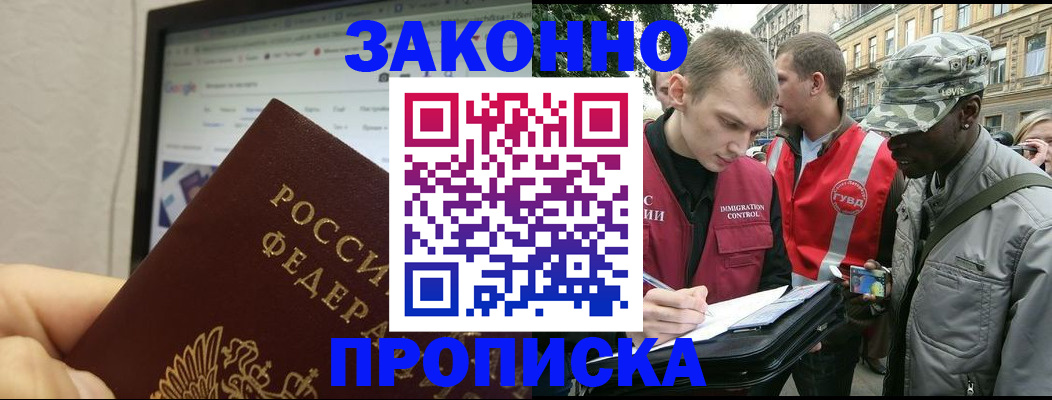 временная регистрация 2025 в Александровске-Сахалинском