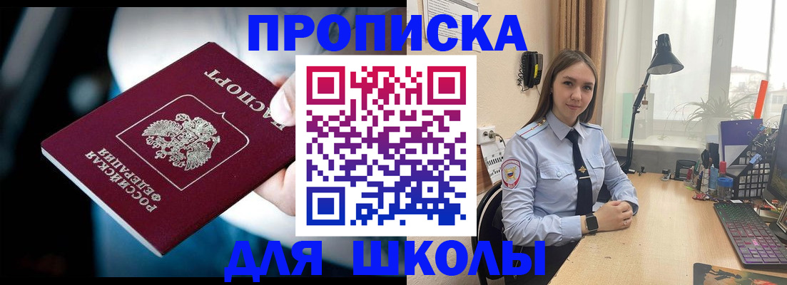 прописка в Александровске-Сахалинском