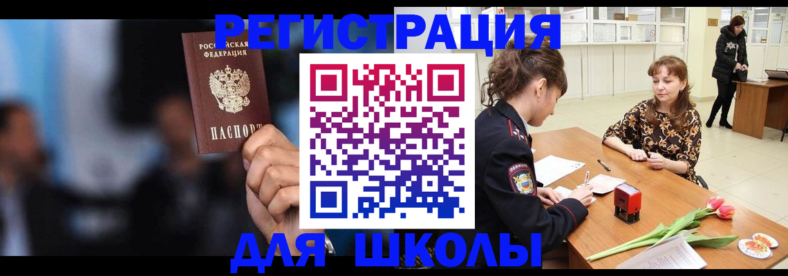 временная регистрация для всех в Александровске-Сахалинском