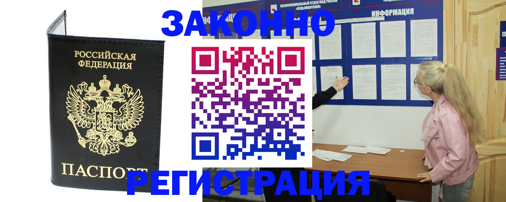 прописка паспорт в Александровске-Сахалинском