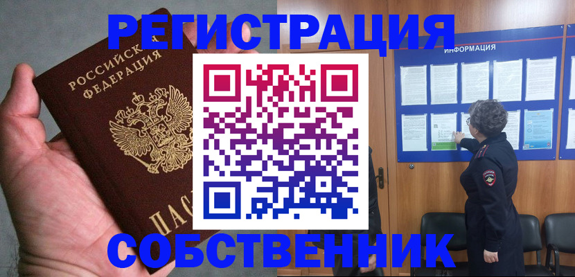 купить прописку в Александровске-Сахалинском