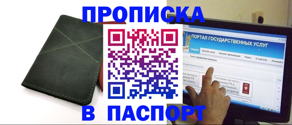 временная регистрация в Александровске-Сахалинском