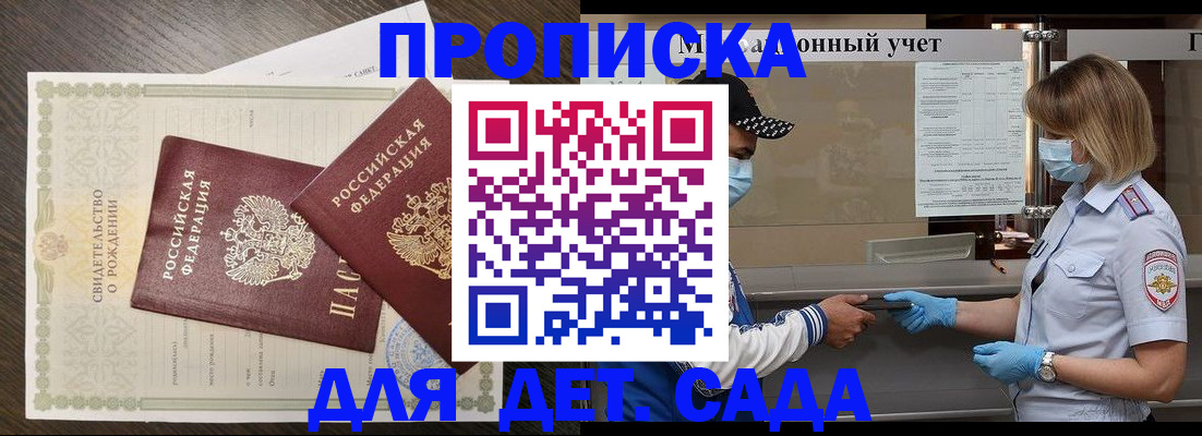 временная регистрация адрес в Александровске-Сахалинском