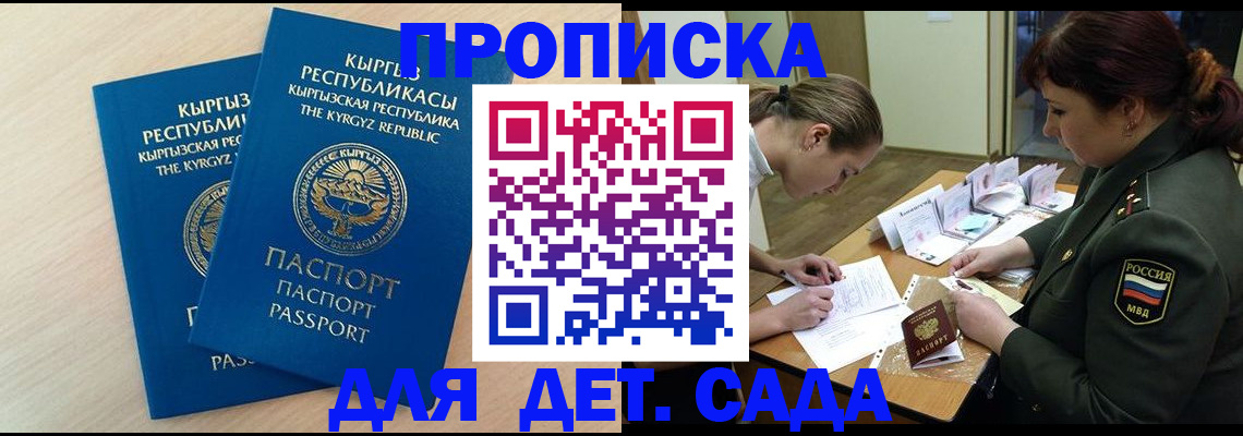 временная регистрация адрес в Александровске-Сахалинском
