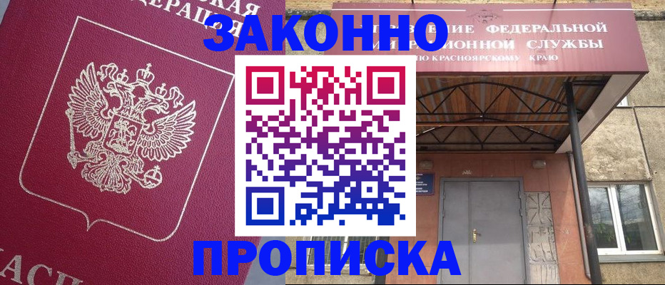 временная регистрация адрес в Александровске-Сахалинском