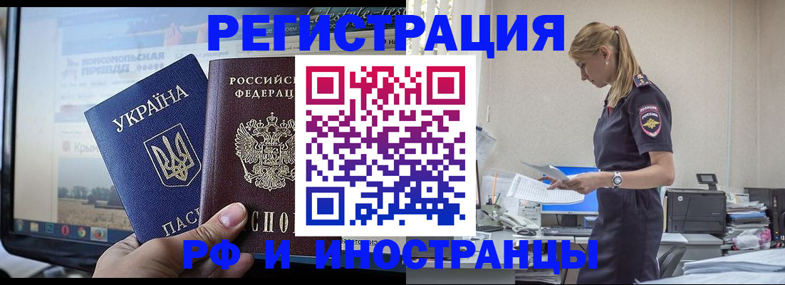 временная регистрация адрес в Александровске-Сахалинском