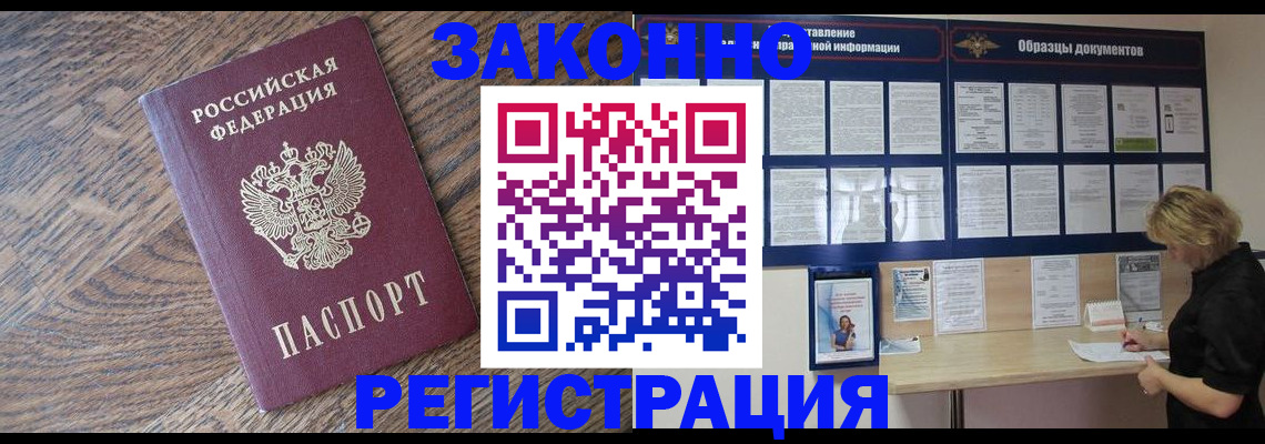 временная регистрация поиск в Александровске-Сахалинском